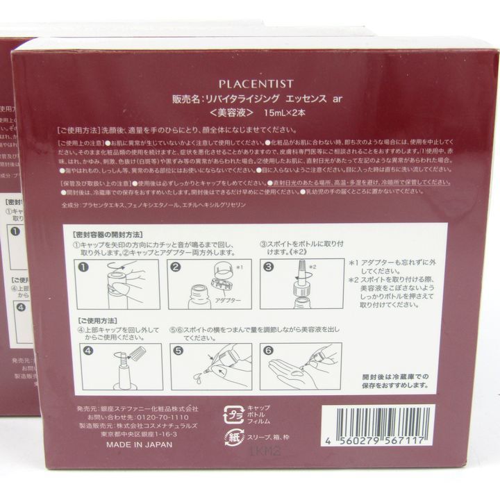 銀座ステファニー　PLACENTIST リバイタライジングエッセンス 銀座ステファニー PLACENTIST リバイタライジング エッセンス ar 美容
