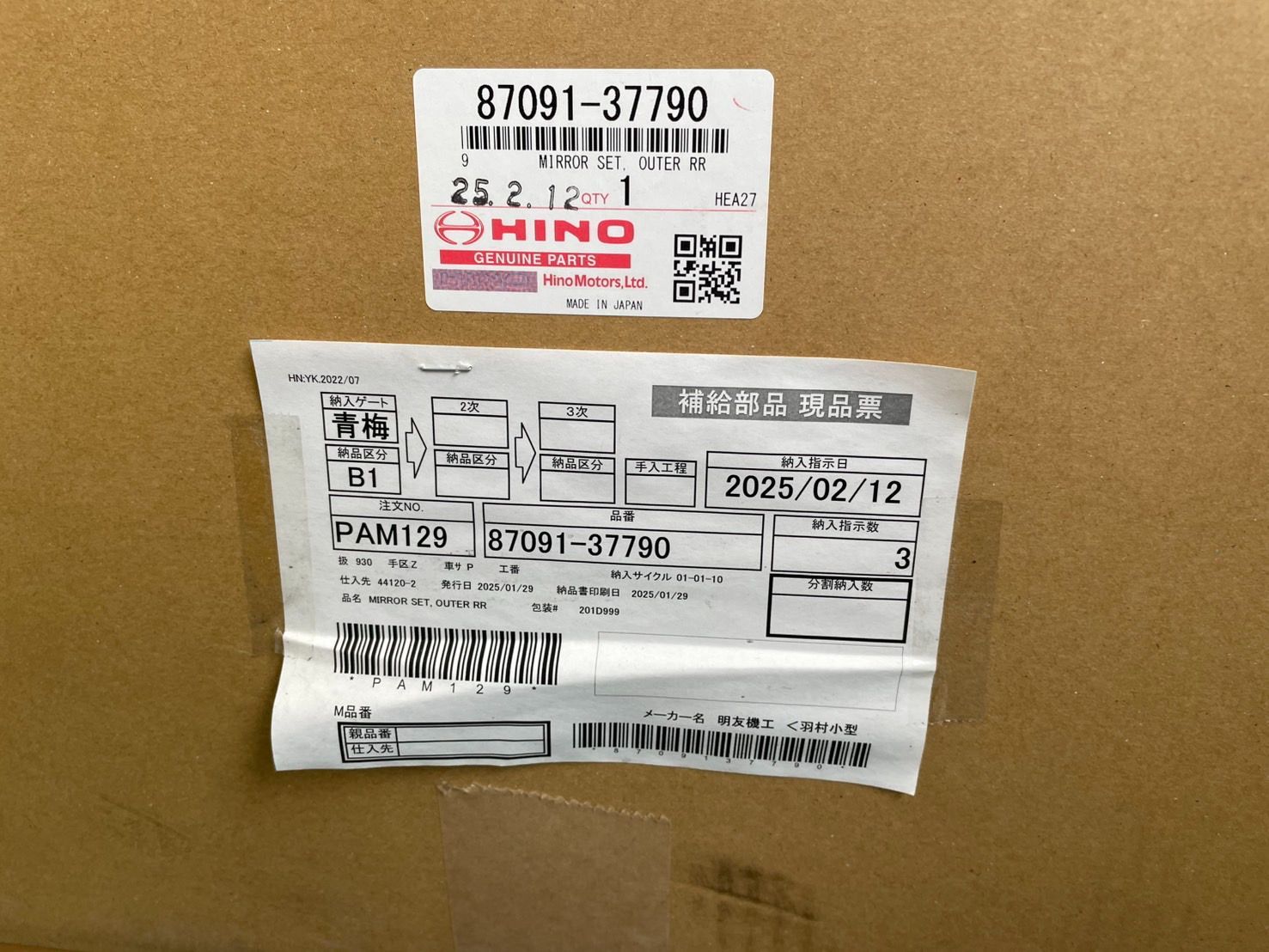 日野 デュトロ|トヨタダイナ|トヨエース 現行モデル対応 左右メッキドアミラー＆メッキステーセット 電動格納式 ヒーター付き ロングステー仕様 純正品 部品番号 87091-37790