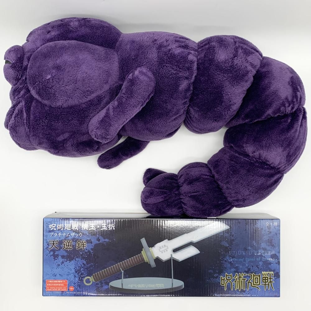 中古】開封/現状渡 セガ 呪術廻戦 懐玉・玉折 プラチナムザッカ