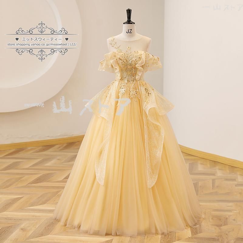 新しい ドレス ロングドレス 演奏会 イブニングドレス プリンセスライン ステージ 舞台衣装 発表会 コンサート 大人 イエロー