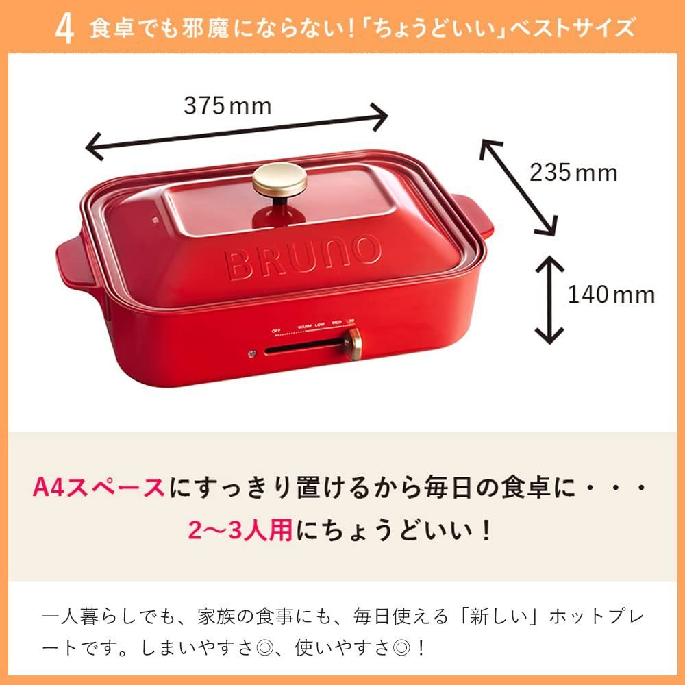 BRUNO ブルーノ コンパクトホットプレート 本体 プレート3種 (たこ焼き セラミックコート鍋 平面) 結婚祝い スリーブ レシピブック 付き  ホワイト White 白 おしゃれ かわいい これ1台 一台 蓋 ふた付き 1200w 温度調節 洗いやすい 1 - メルカリ