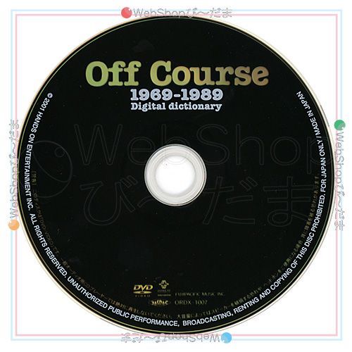 bn:11] 【中古】 オフコース Off Course 1969-1989 ～Digital