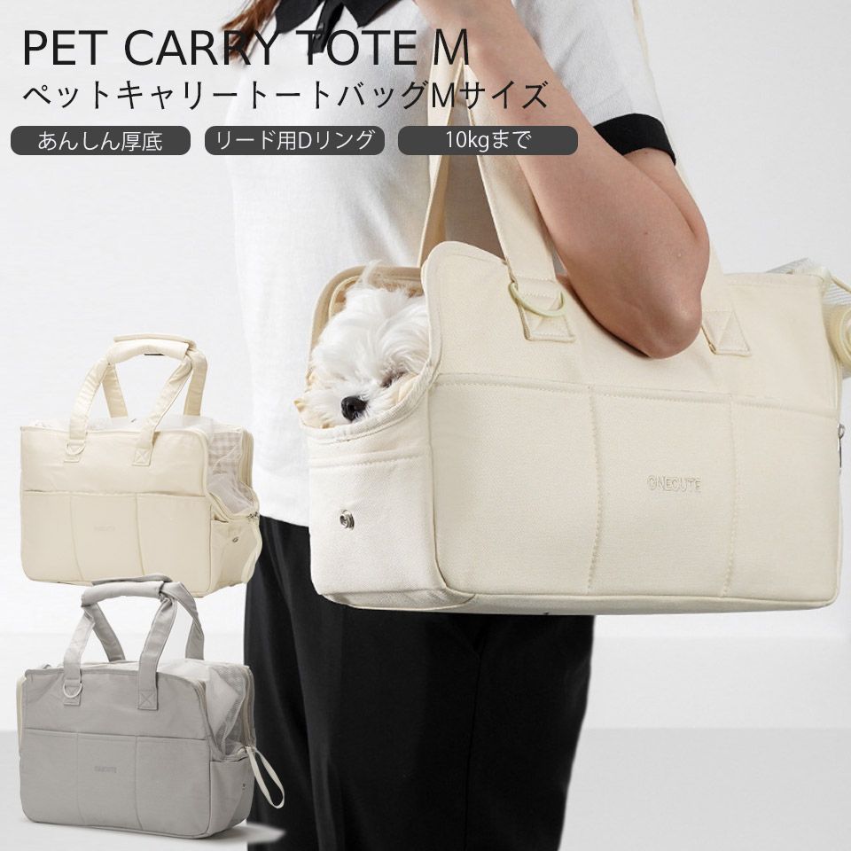 犬用キャリーバッグ S ベージュ Amazon.co.jp: ペット バッグ トートバッグ ペットキャリー