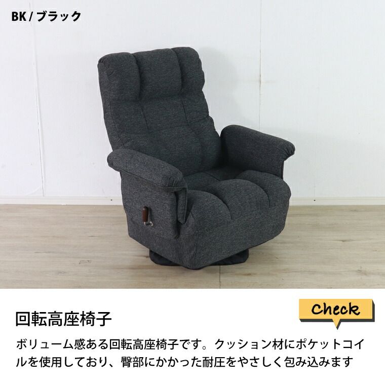 椅子 チェア