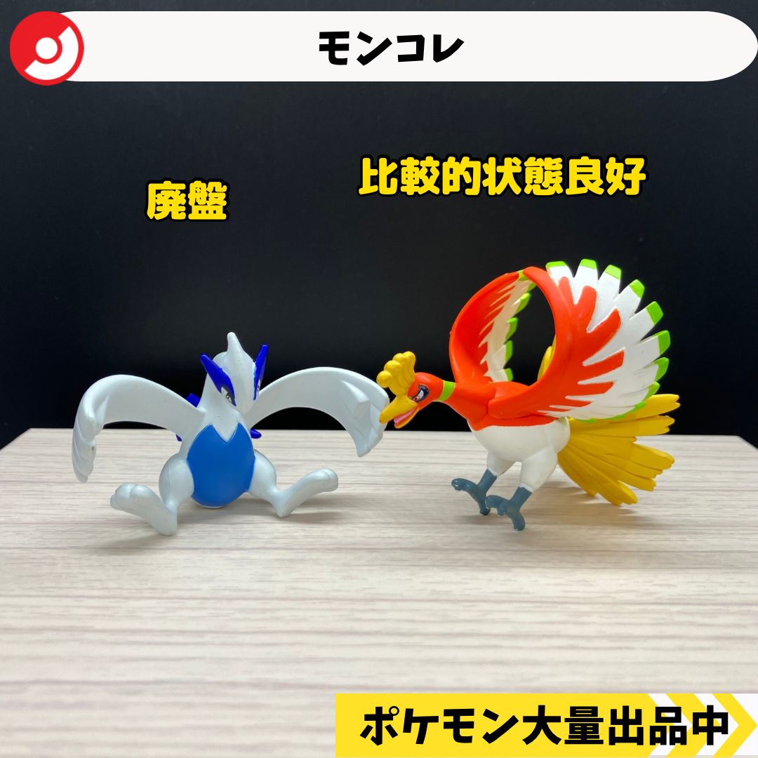 ポケモン　モンコレ ルギア&ホウオウ　メタリックver. モンコレ 廃盤 ルギア ホウオウ 【①】 - メルカリ