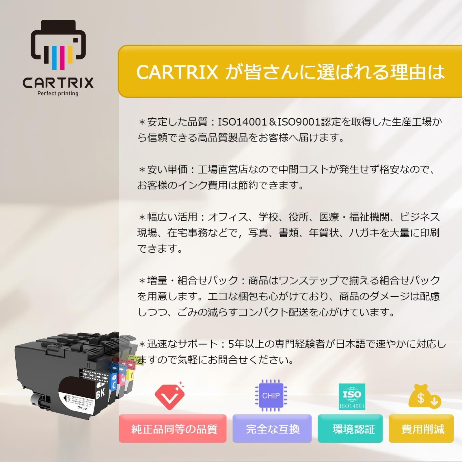 全色顔料 MFC-J5800CDW