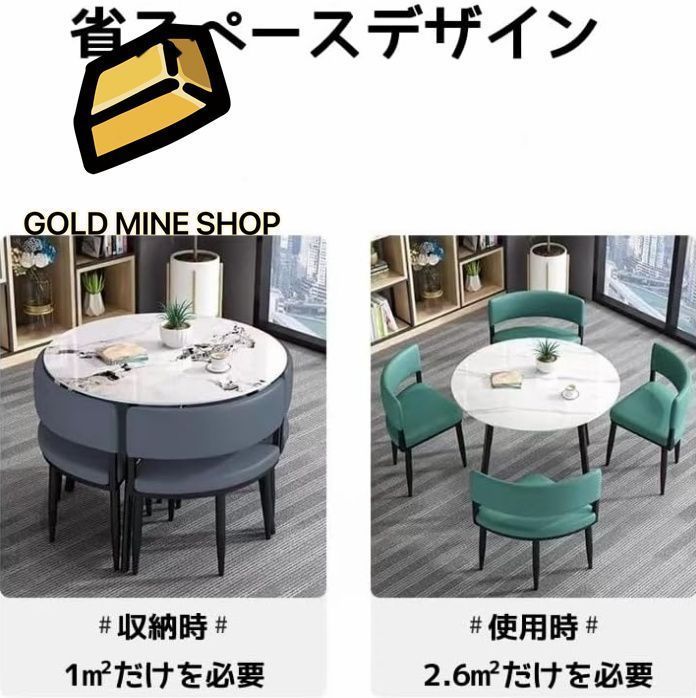椅子 5点セット
