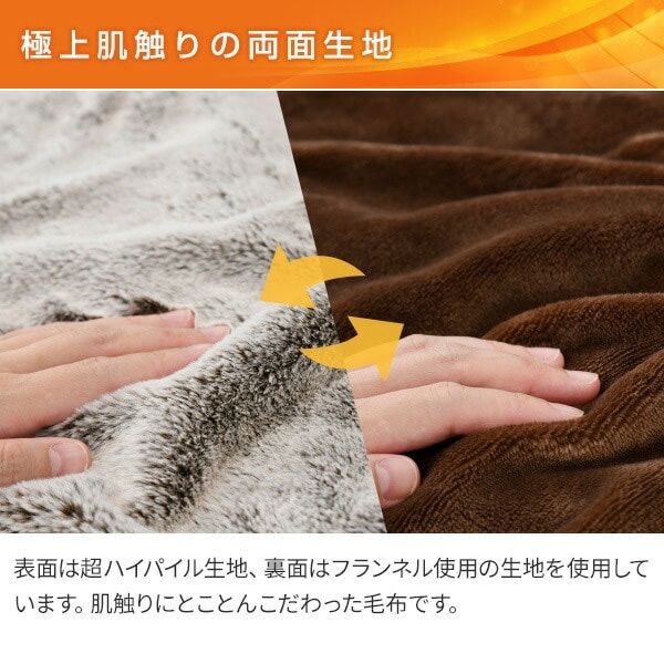 電気毛布