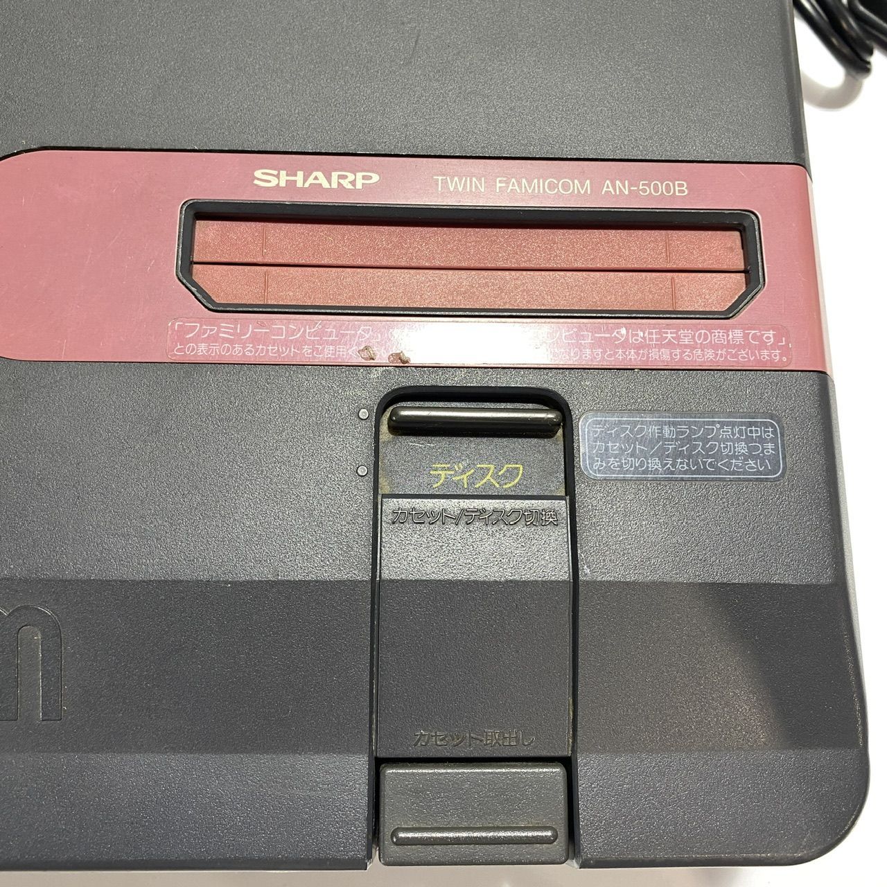 ツインファミコン AN-500B SHARP シャープ ジャンク (管理番号