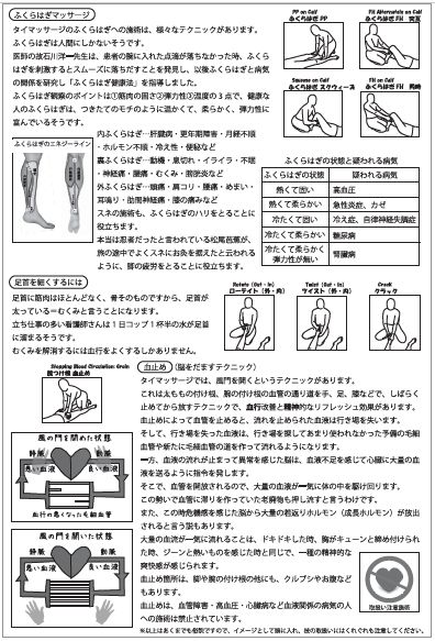 ⒅タイマッサージの上達とモチベーションを高めてくれるのが「理論の本＋WEB」です - メルカリ