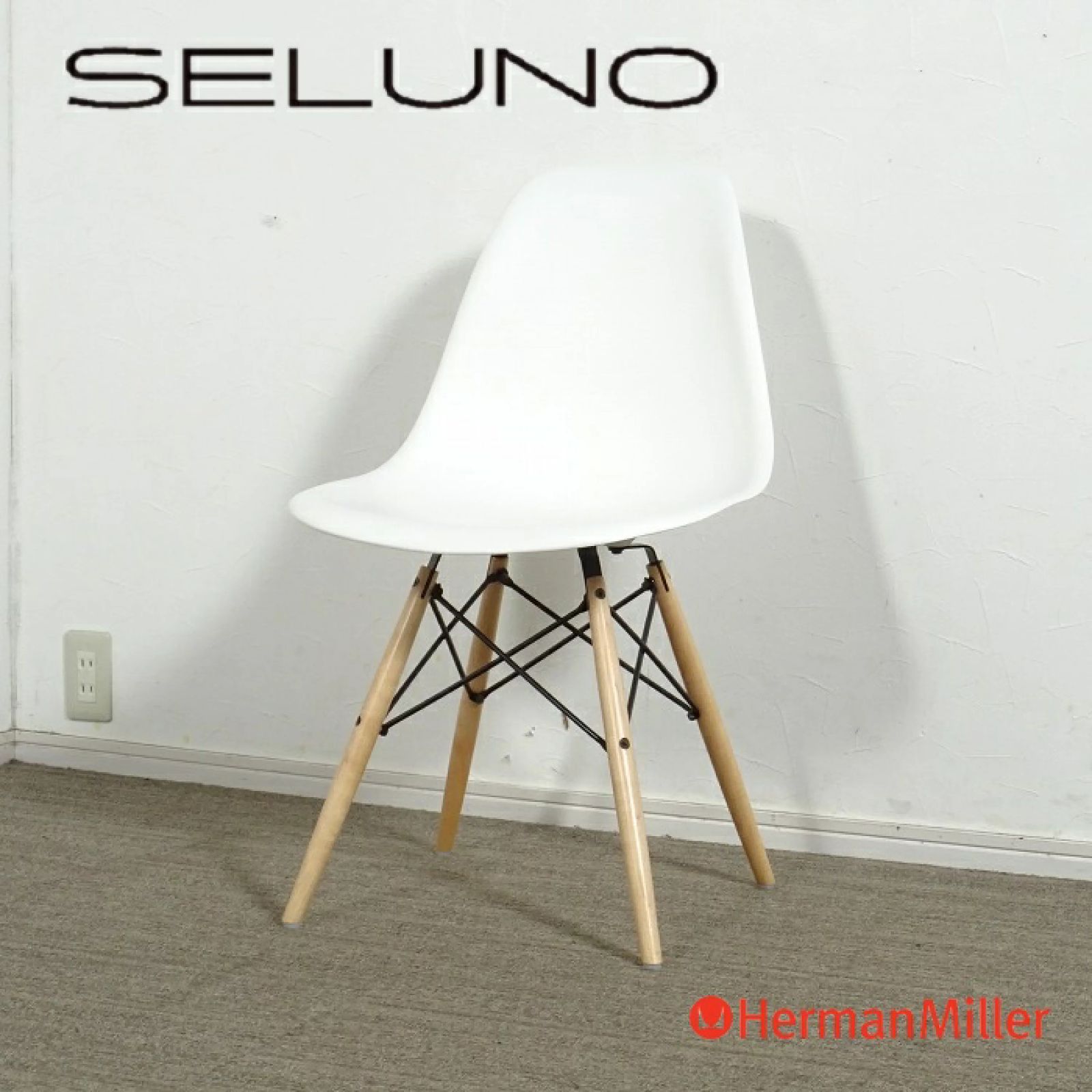 ◾︎SELUNO◾︎ 【展示美品】Herman Miller(ハーマンミラー) Eames / イームズ シェルチェア ダウェルベース / ホワイト 8万 c505