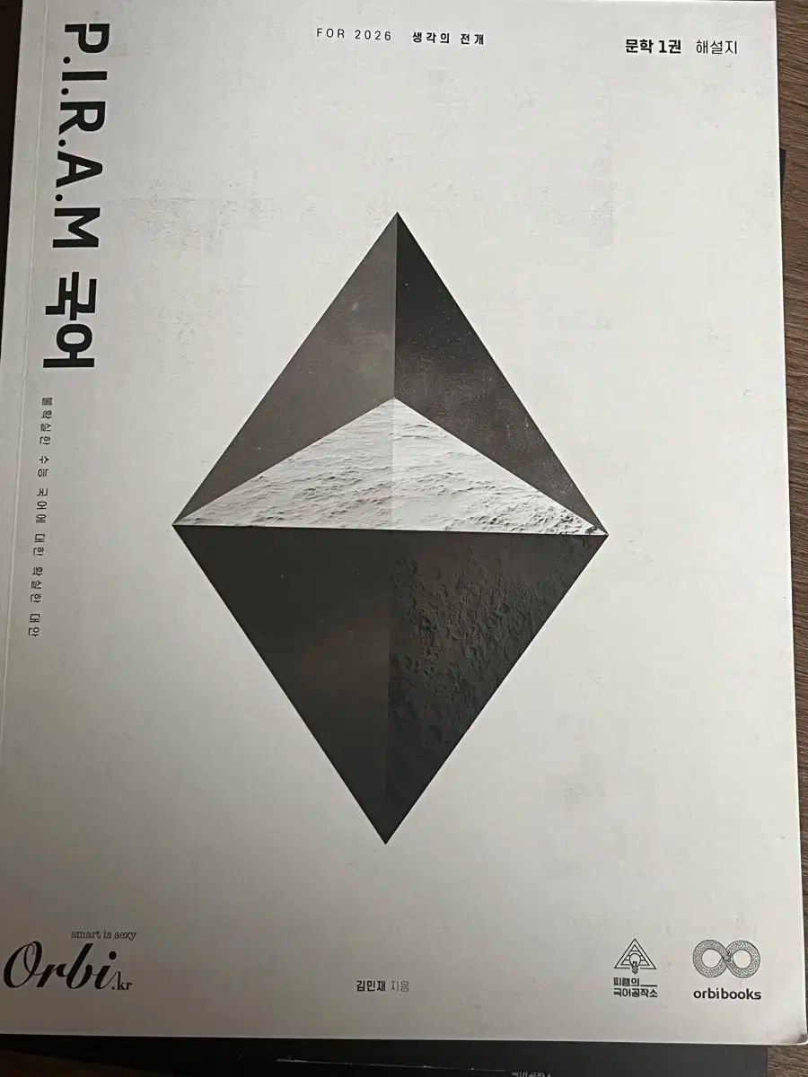 大学入試能力試験