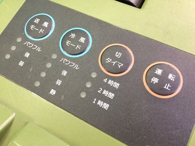 ☆中古品☆Suiden スイデン 超小型スポットエアコン ハンディー