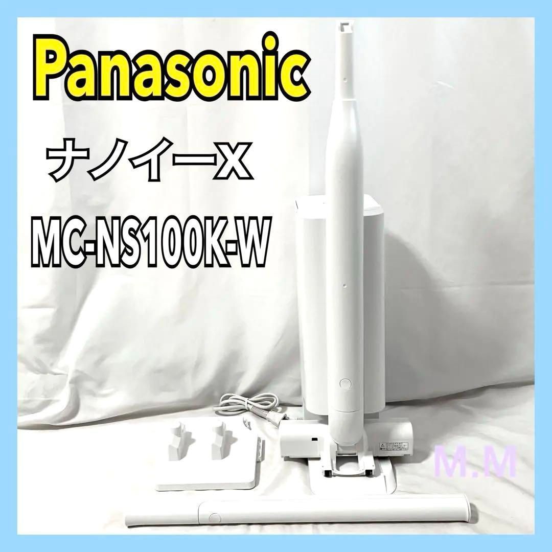 パナソニック コードレス 掃除機 MC-NS100K-W ホワイト セパレート型 スティック クリーンドック ナノイーX からまないブラシ Panasonic