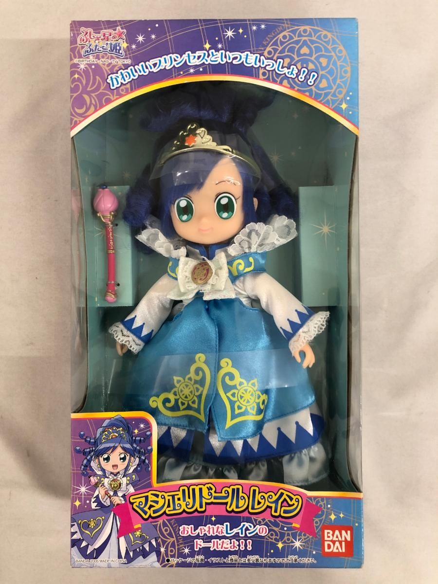ふしぎ星のふたご姫 マシェリドール ファイン レイン レア 希少 おまけ付き ふしぎ星のふたご姫 マシェリドール ファイン レイン レア 希少