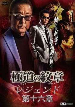 極道の紋章 全22枚 全20巻 + 外伝 全2巻 レンタル落ち 全巻