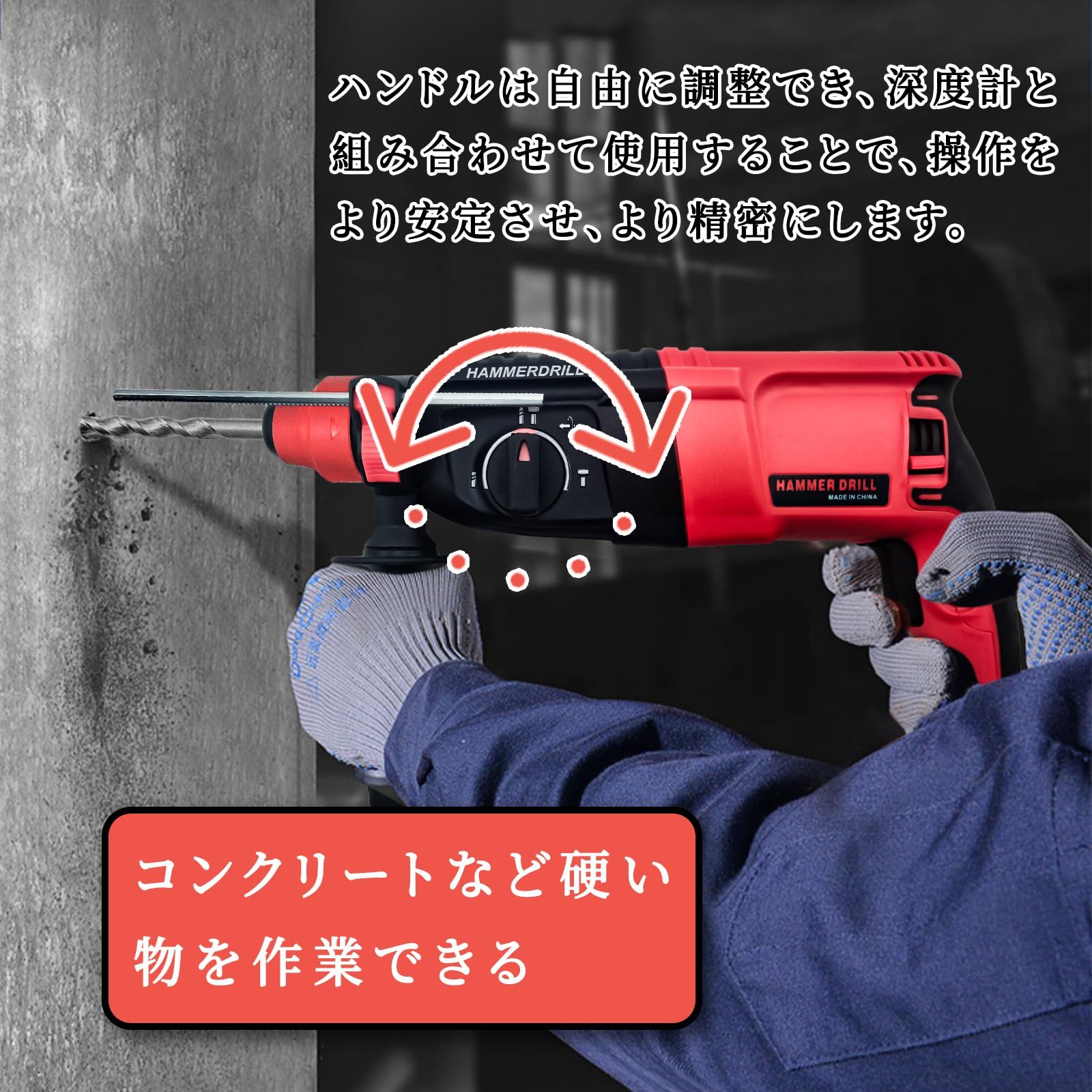 CXCESNS ハンマードリル 穴開け コード式 インパクトハンマー 振動