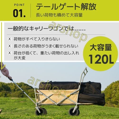 キャリーワゴン アウトドアワゴン