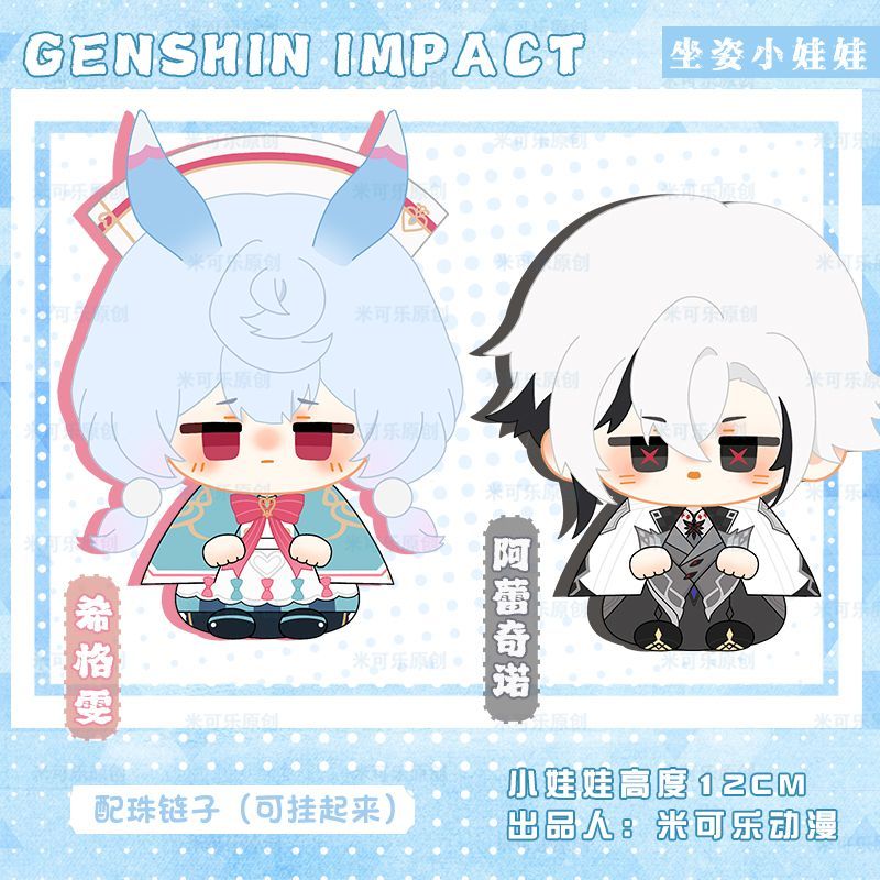 原神 シグウィン ぬいぐるみチャーム - メルカリ