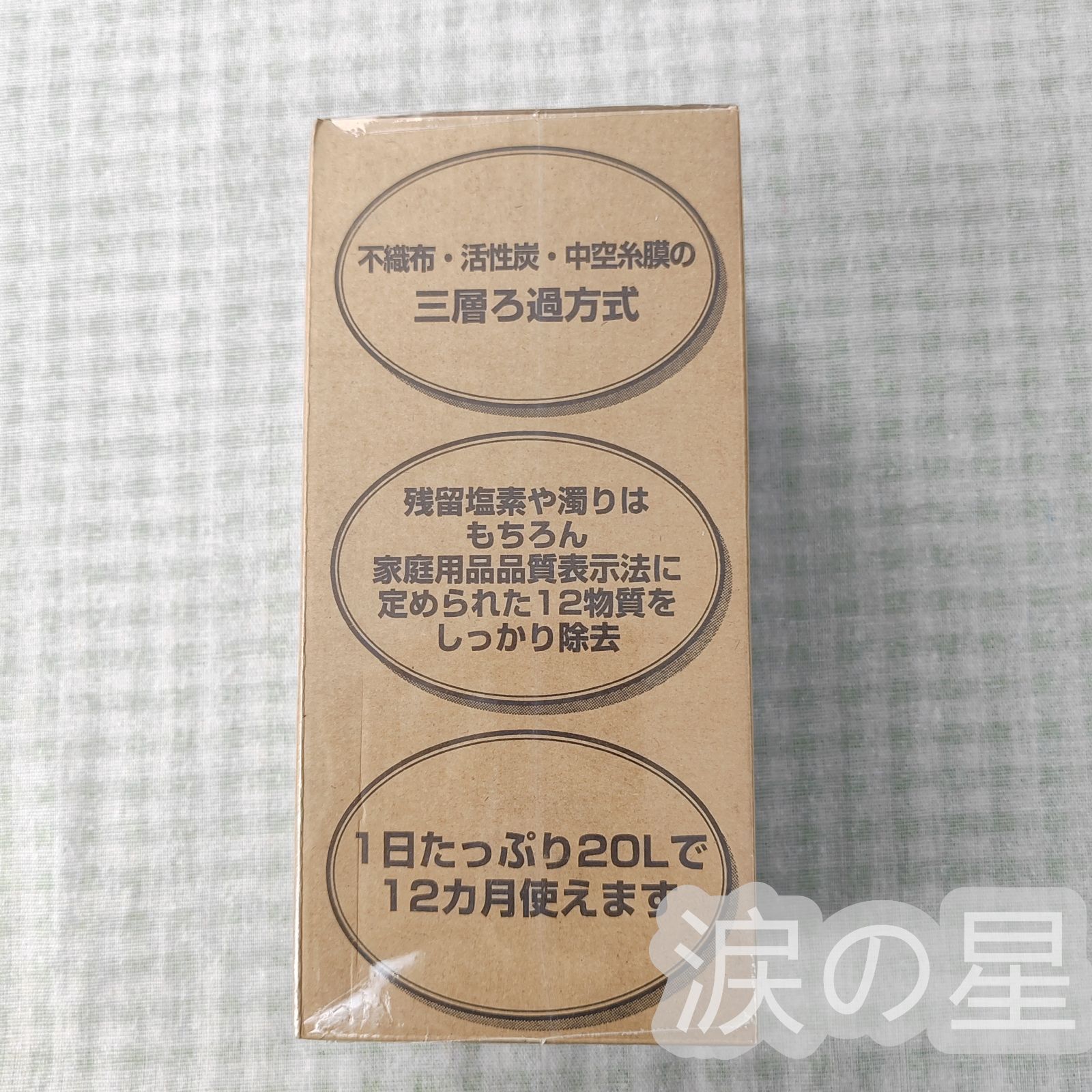 2本セット