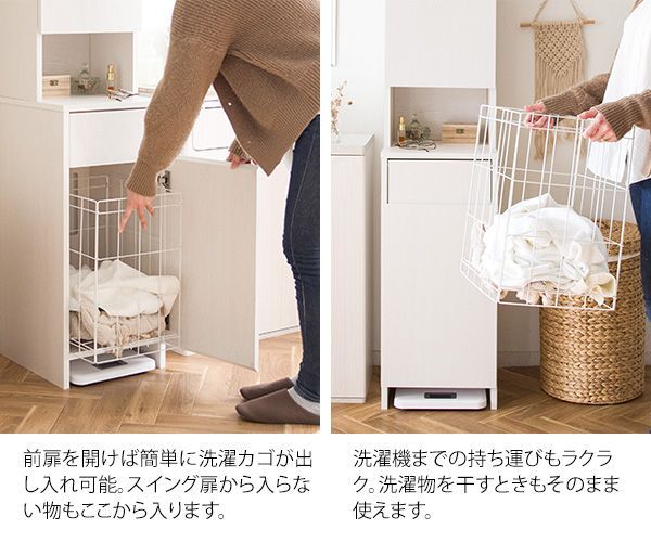 ランドリー収納