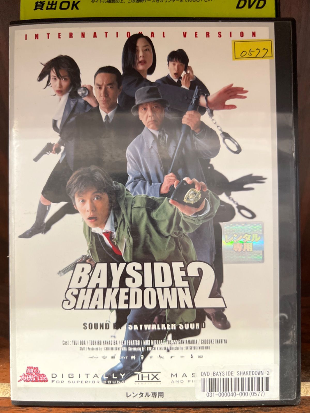 DVD BAYSIDE SHAKEDOWN 2 踊る大捜査線 カードつき - 邦画・日本映画