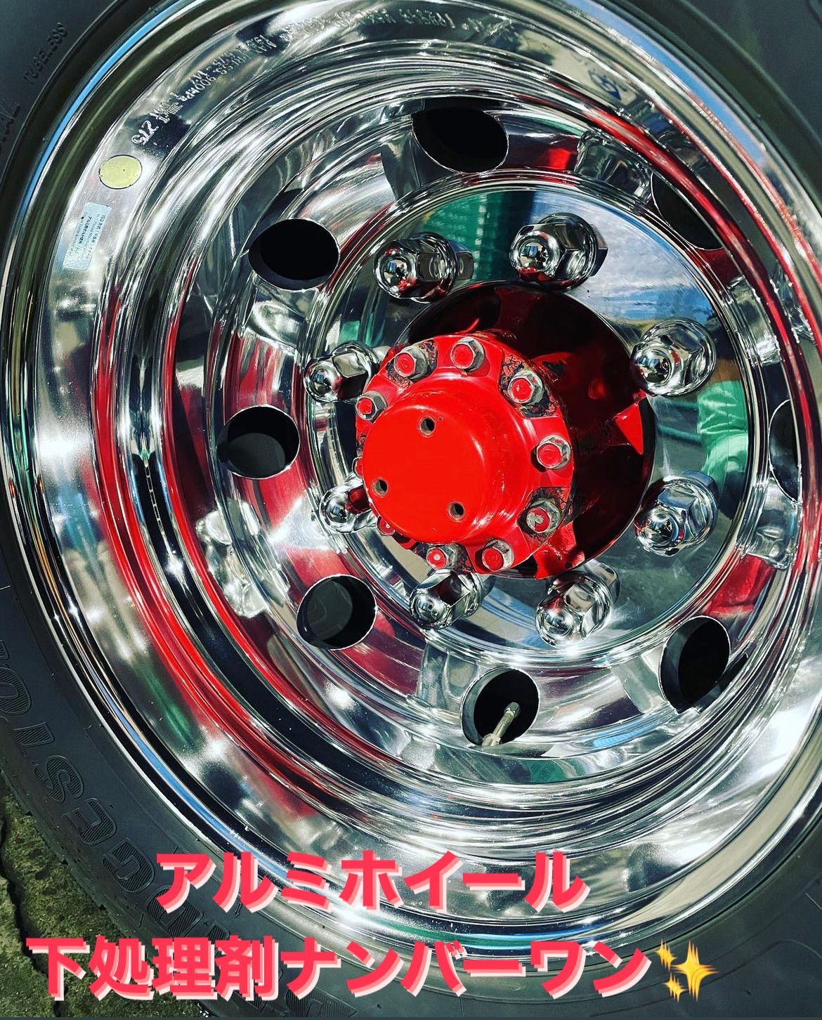 塩カル除去