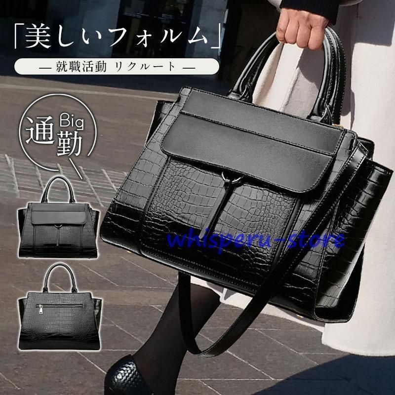 ショルダーバッグ ハンドバッグ レディース 就職活動 リクルート ビジネスバッグ 自立 バック フォーマル 大容量 通勤 軽量 卒業 入学 母の