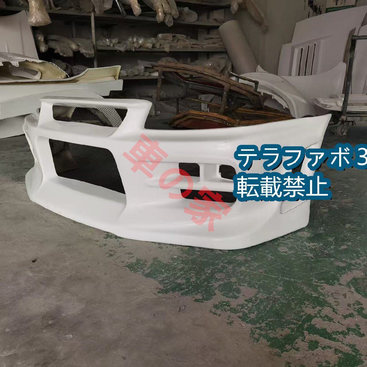 日産 スカイライン GTR R34 用 JUNスタイル FRP フロントバンパー 