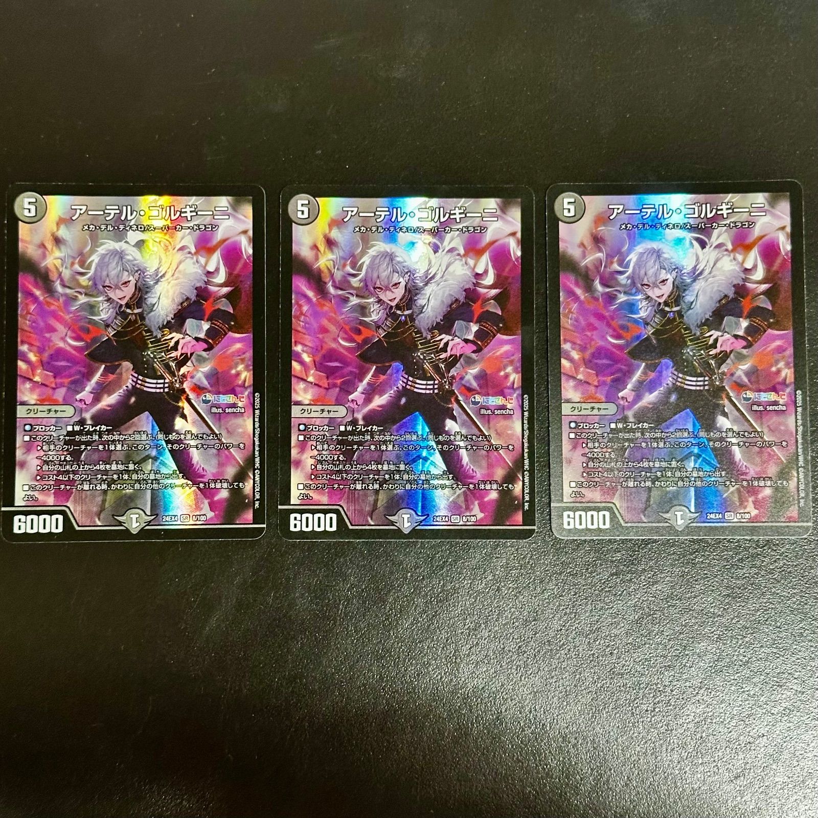 デュエマ アーテル・ゴルギーニ（にじさんじコラボ 葛葉）SR