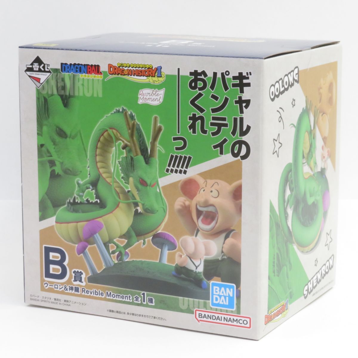 Amazon.co.jp: 一番くじ ドラゴン ボ ール ドラゴンヒストリー B