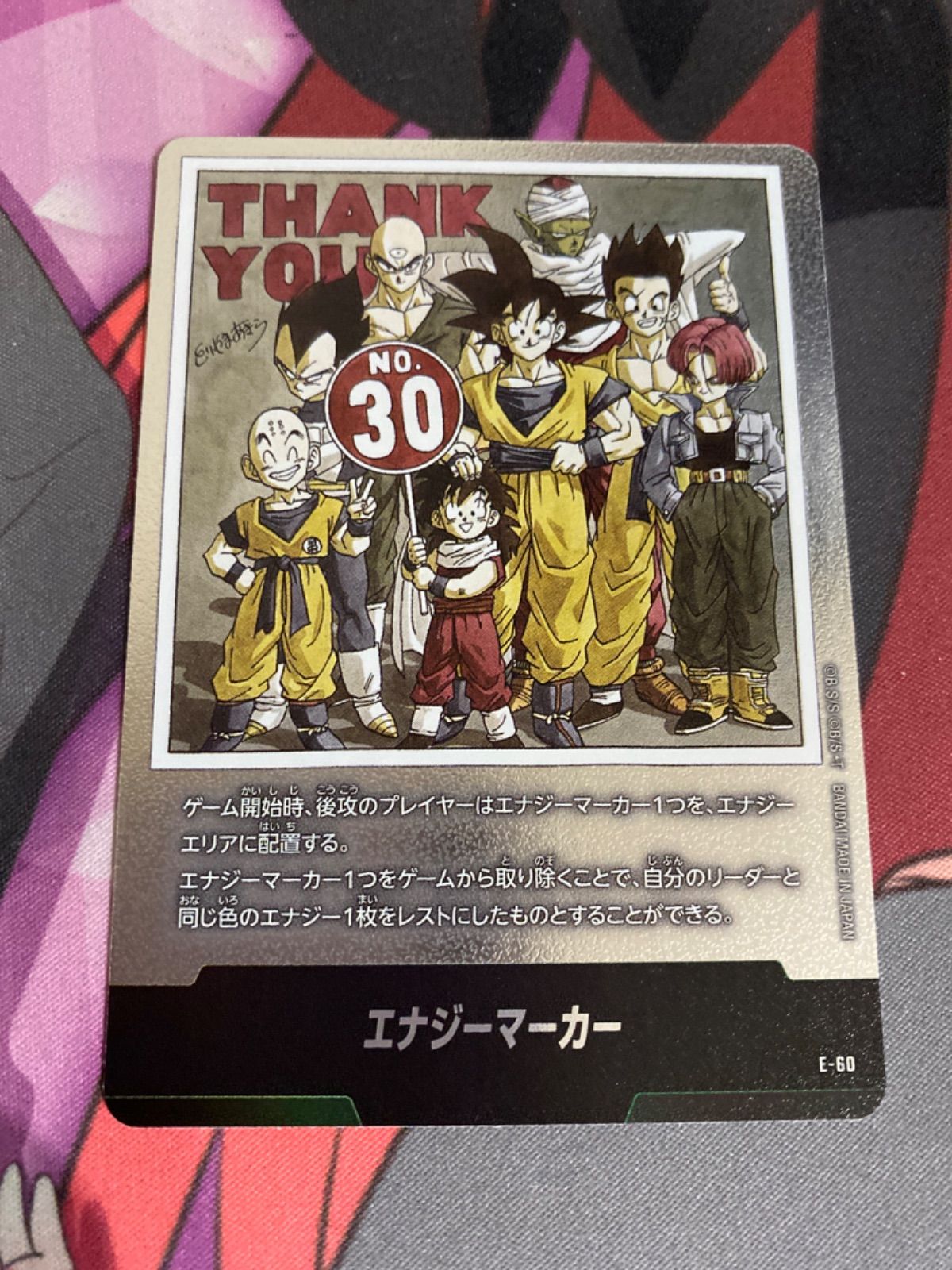 ドラゴンボール　フュージョンワールド　エナジーマーカー　30巻　マンガブースター ドラゴンボールフュージョンワールド エナジーマーカー 30巻