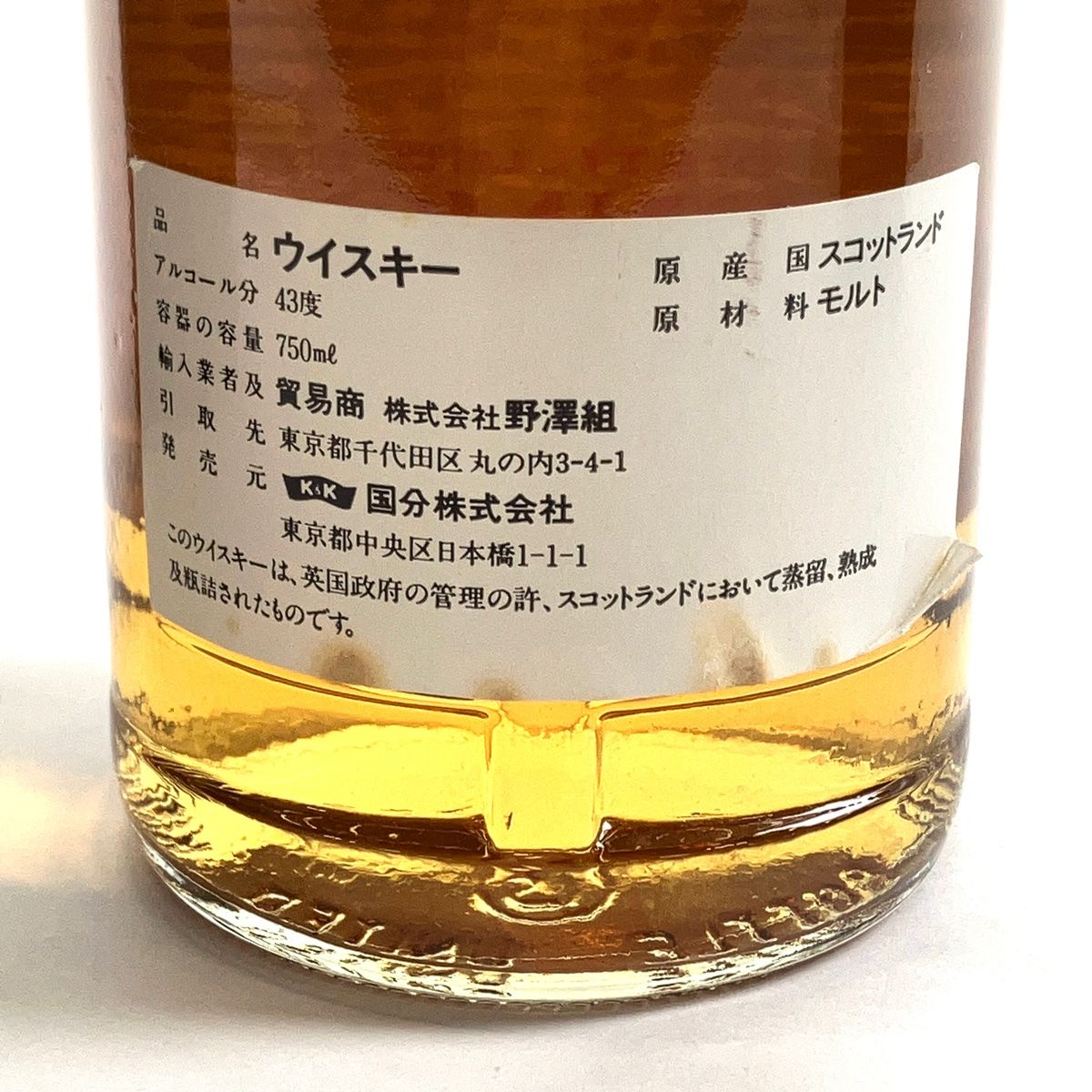 グレンモーレンジ Glenmorangie