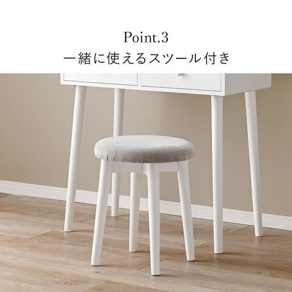 ドレッサー 約幅75×奥行48×高さ123.5cm ホワイト 組立品 【公式通販】