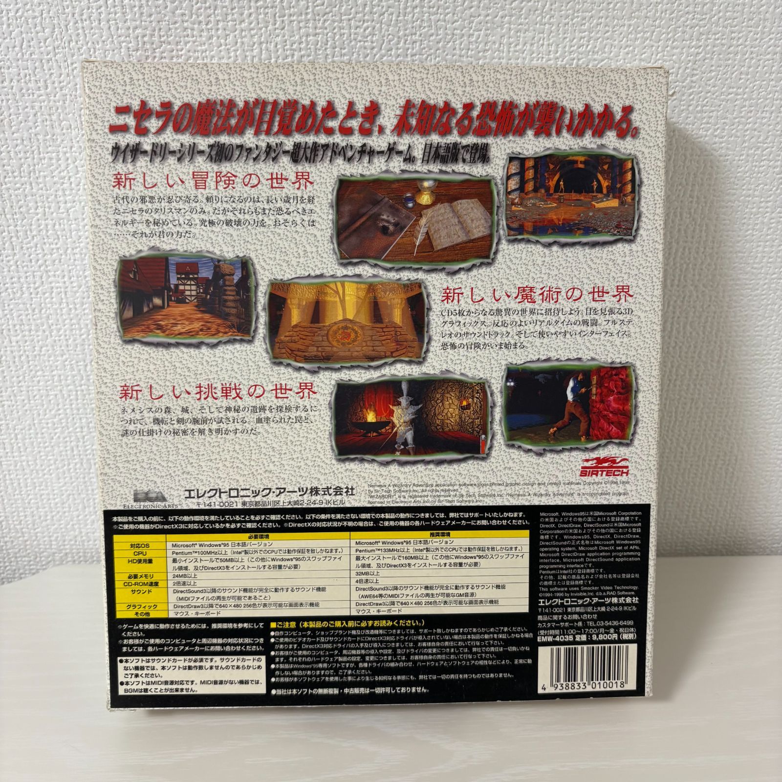 ウィザードリィ　ネメシスアドベンチャー Amazon.co.jp: ウィザードリー ネメシスアドベンチャー : PCソフト