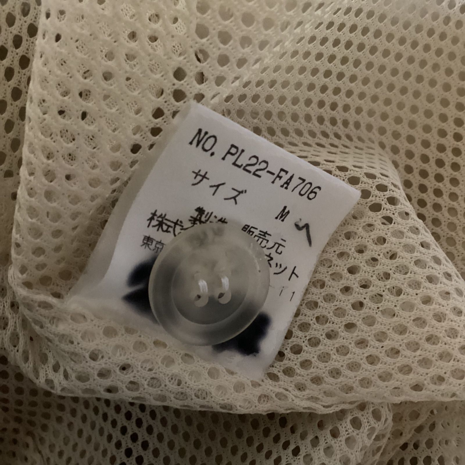 WINDCOAT ウインドコート エイネット ベージュ ISSEY MIYAKE - メルカリ