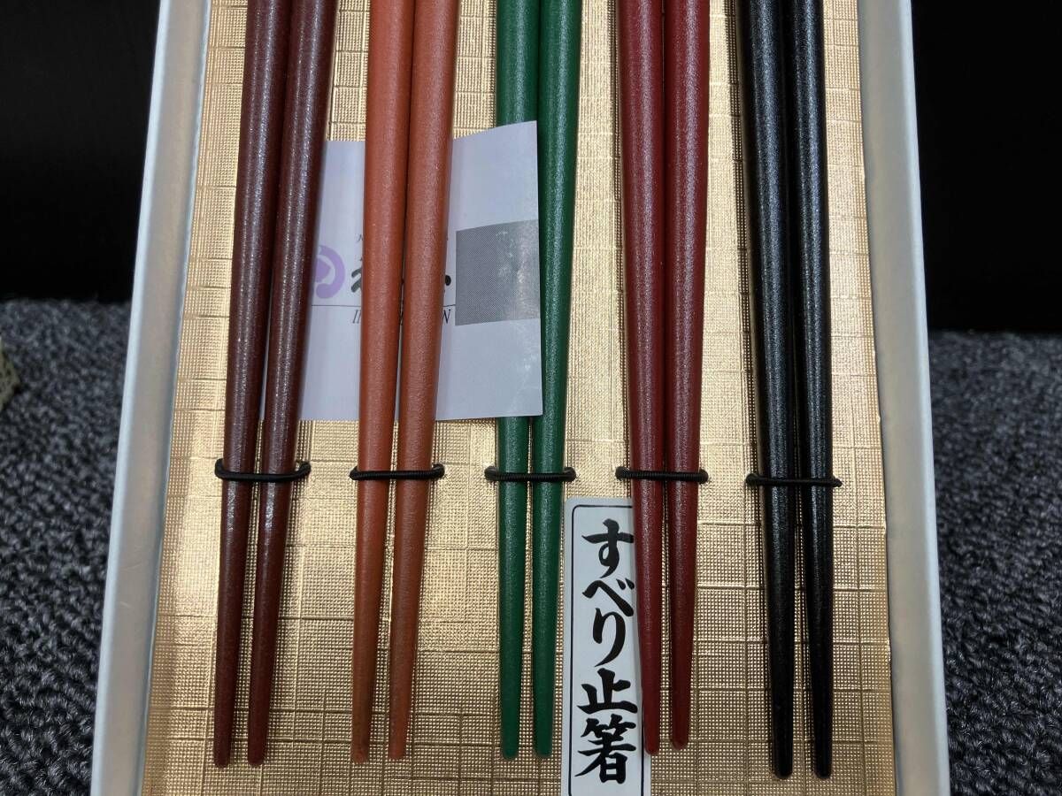 御賞味箸 5膳セット