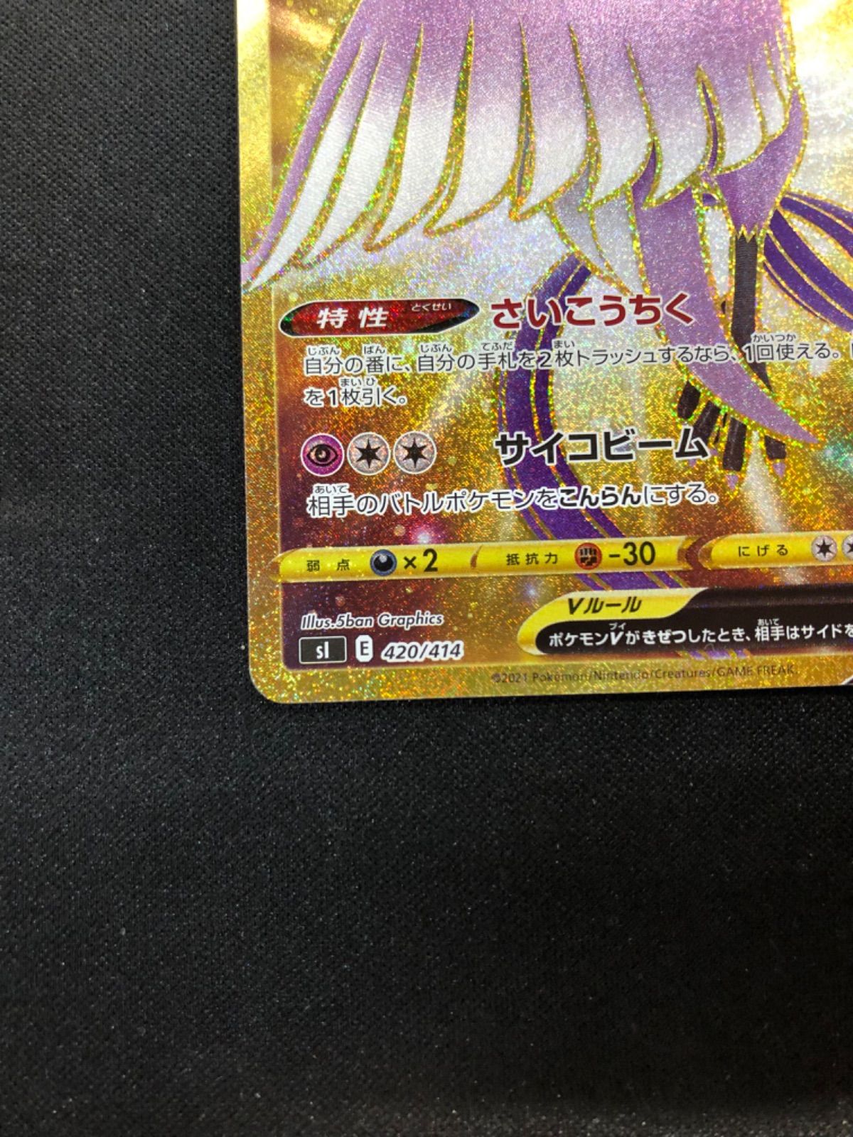 ガラルフリーザーV ur 420/414 sl スタートデッキ100 - メルカリ