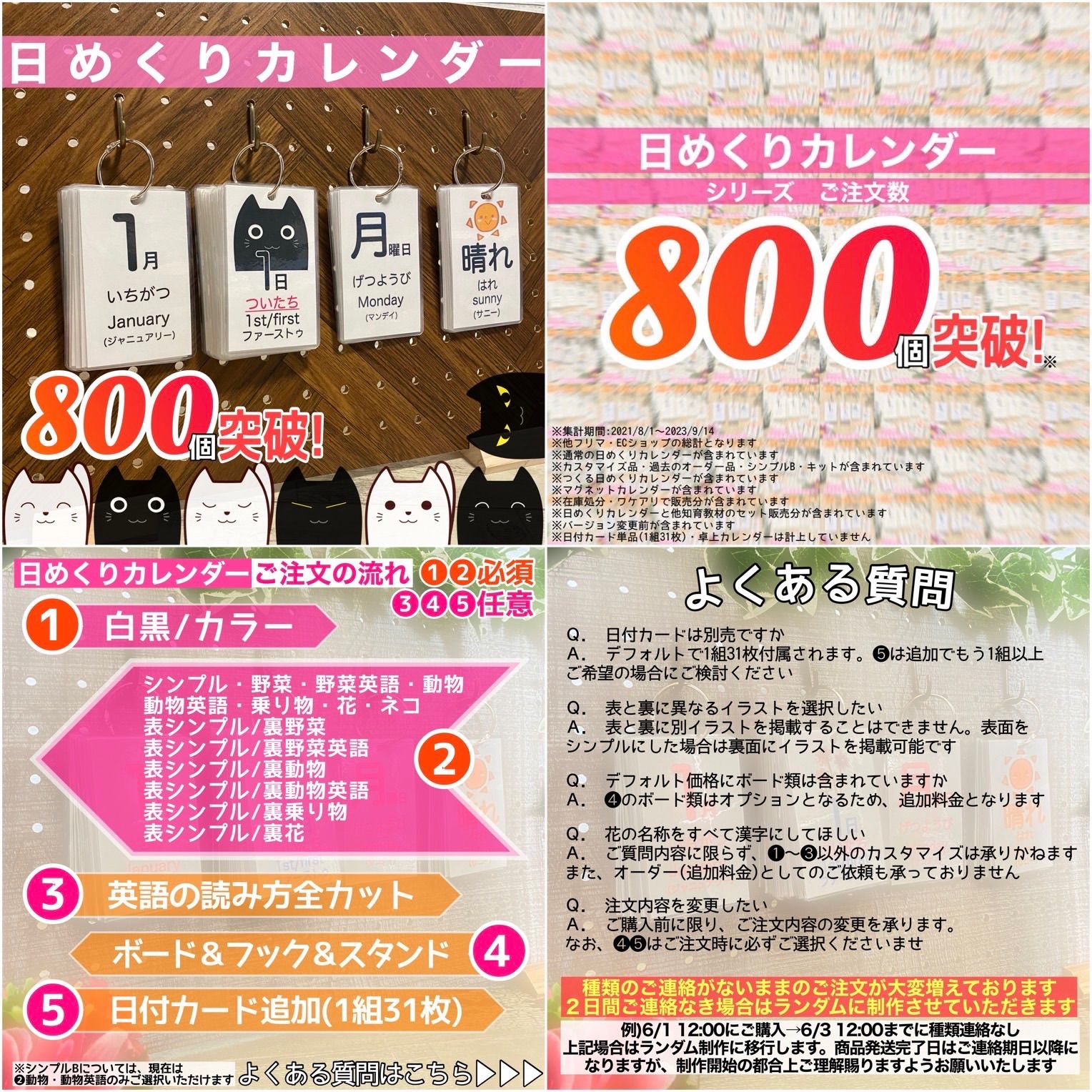 日めくりカレンダー 2024年 令和6年 総ご注文数800個突破！ 組み合わせ