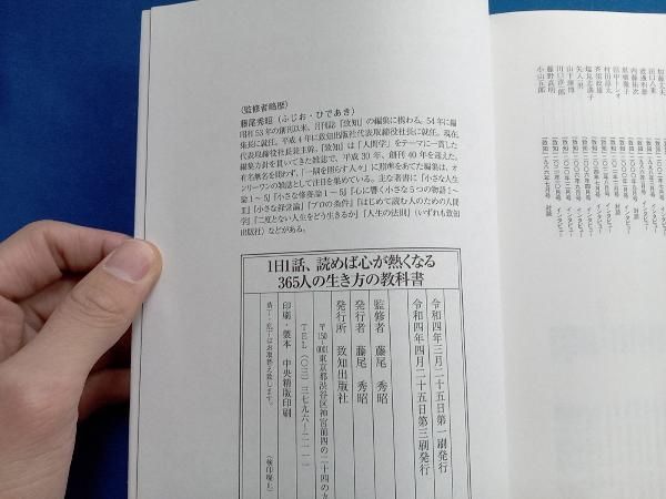 25冊 365人の生き方の教科書 人生の教科書 お金の大学 すごい無意識 など 25冊 365人の生き方の教科書 人生の教科書 お金の大学 すごい