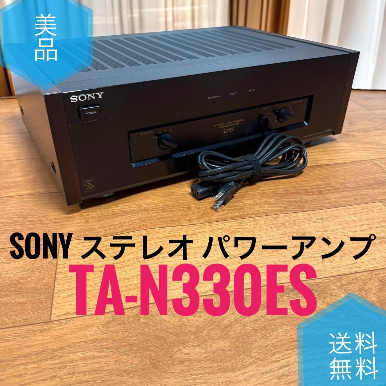 B SONY ソニー TA-N330ES ステレオ パワーアンプ ESシリーズ