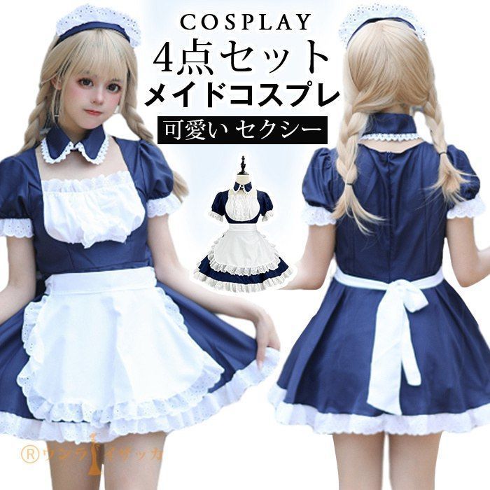 コスプレ ハロウィン メイド メイドコスプレ カチューシャ ワンピース フルセット 大きいサイズ 衣装 仮装 女 コスチューム 可愛い セクシー 大人  レディース コスプレ衣装 かわいい 女性 haGX790|mercariメルカリ官方指定廠商|Bibian比比昂代買代購