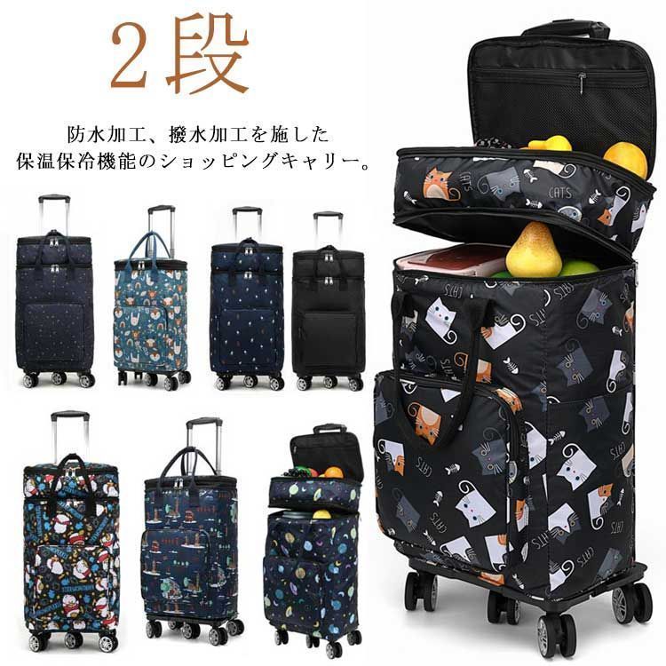 2段 ショッピングカート キャリーバッグ ショッピングキャリー 買い物カート 軽量 折りたたみ 360度回転 キャスター 静音 コンパクト 大容量 シニア 母 父 母の日 父の日 敬老の日 プレゼ 1OQl279