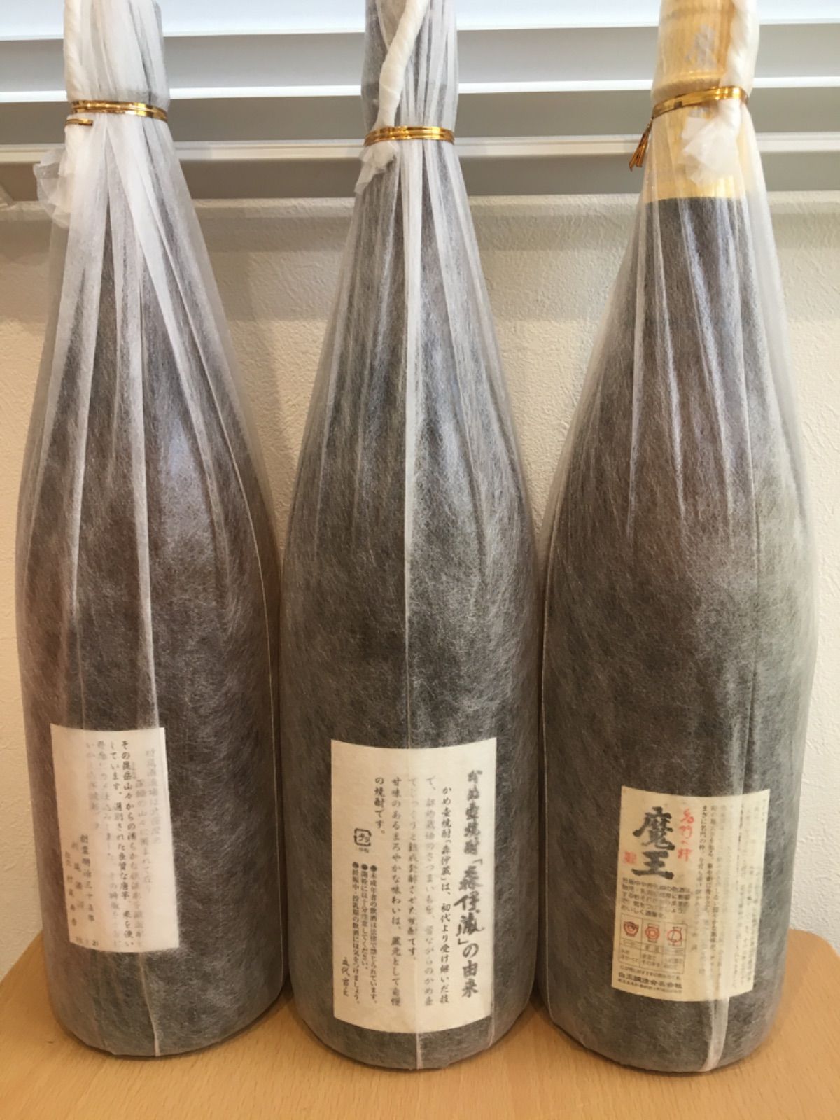 村尾1本と魔王2本です。 村尾 焼酎 720ml 箱入り 2本セット ANA :