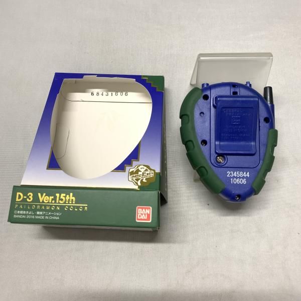  バンダイ デジモンアドベンチャー02 D-3 Ver.15 th パイルドラモン DIGIMON DETECT- 傷有り 特典シートつき 15 その他 おもちゃ