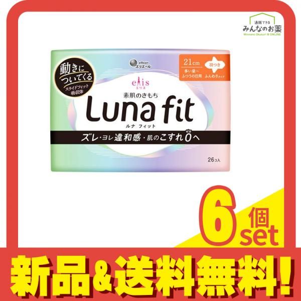 エリス 素肌のきもち ルナフィット 多い昼～ふつうの日用 羽つき 21cm 26枚入 6個セット