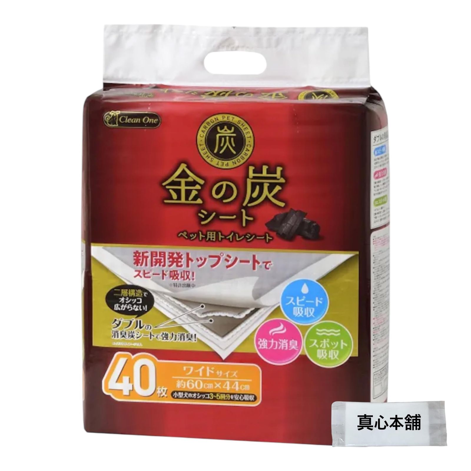 新品 クリーンワン ペットシーツ ペットシート 金の炭シート ワイド マルチカラー 二重構造 40枚入り 炭