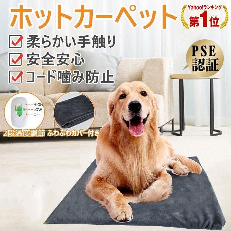 ペット用ホットカーペット 思いがけなかっ ペット用 ペット電気毛布 犬 猫 電熱ヒーター