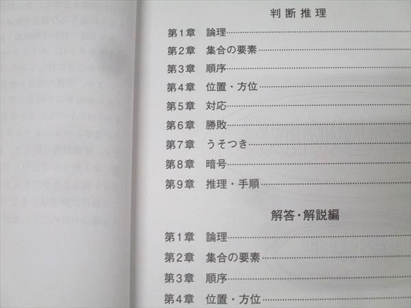 本 資格の大原 公務員試験 テキスト/実戦問題集 数的処理AI/AII/AIII