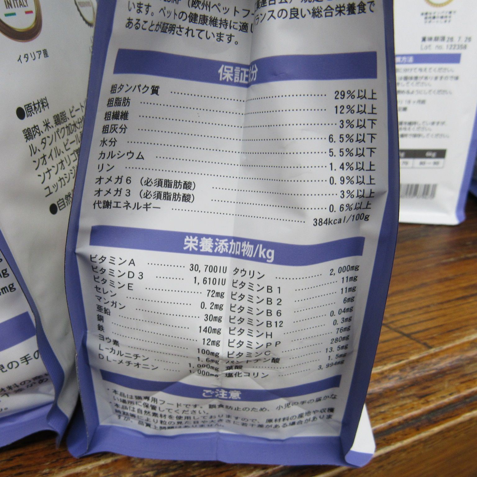 ELMO キャットフード ドライフード 2kg×3袋 楽天市場】☆【成猫用 イタリア製キャットフード 2kg】ELMO